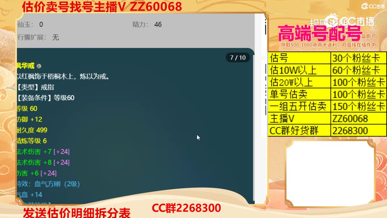 【主播点评】48543333