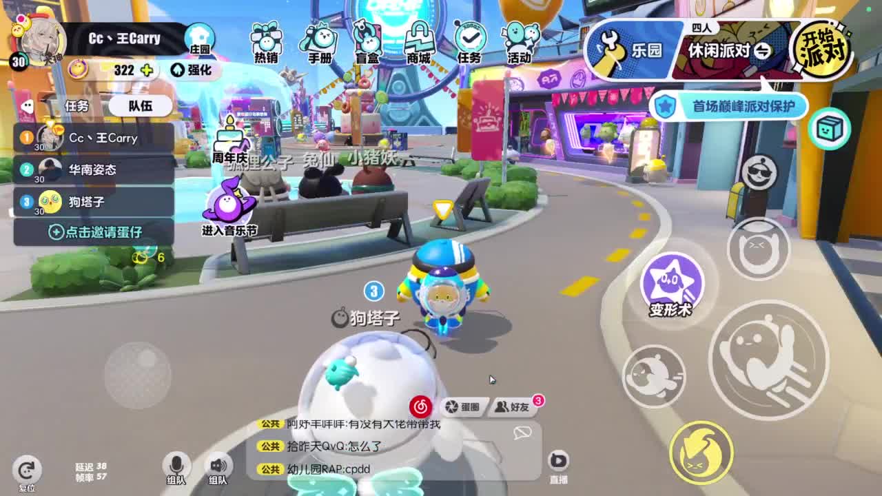 温青陪~ 第4段