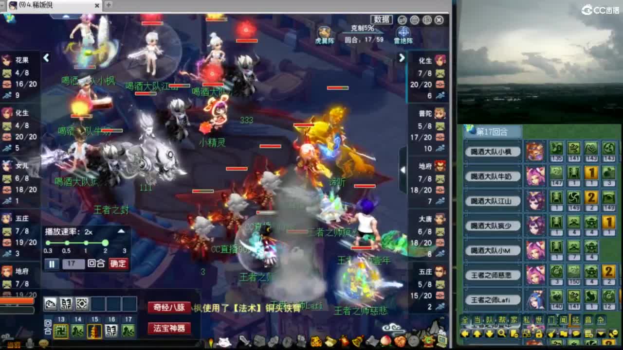 【群雄淘汰赛】解说4进2 第5段