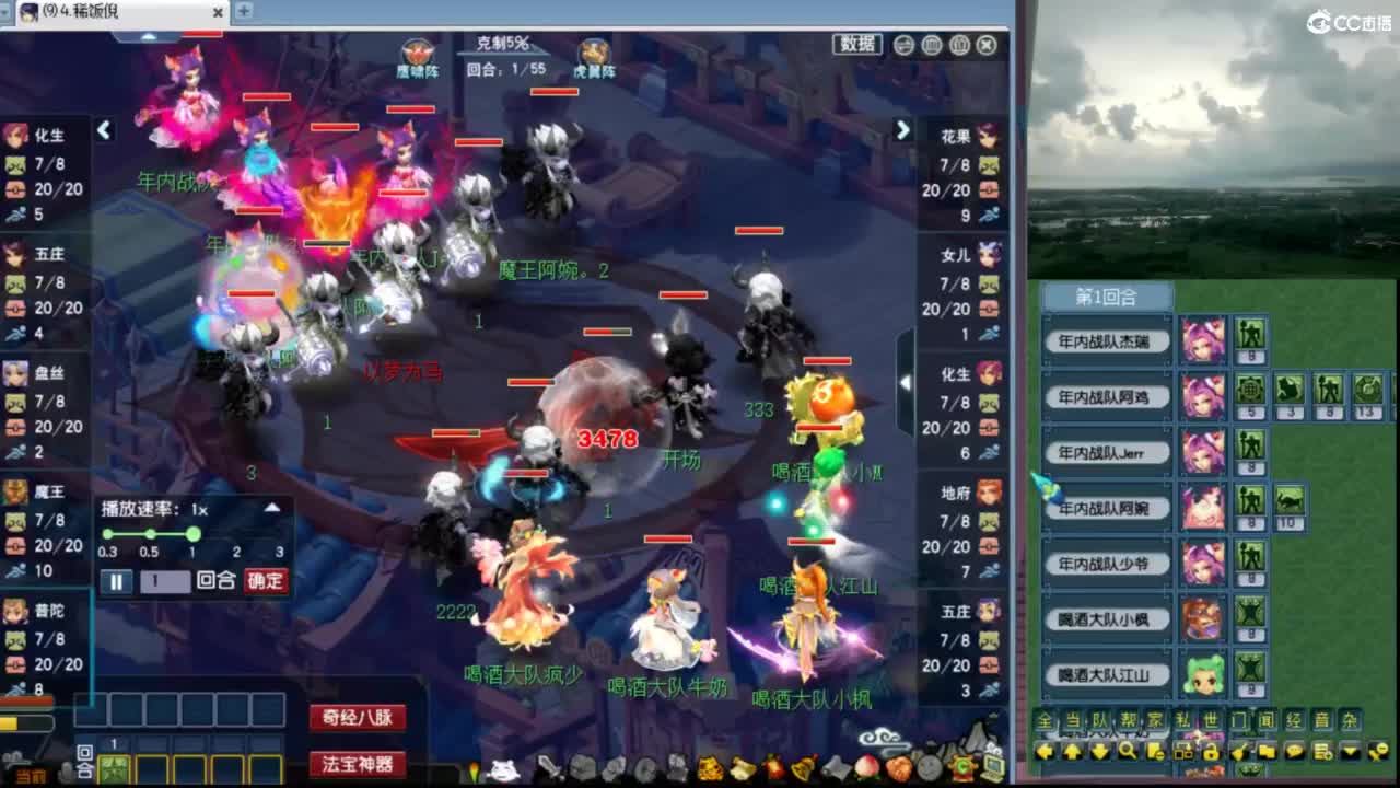 【群雄淘汰赛】解说4进2 第6段