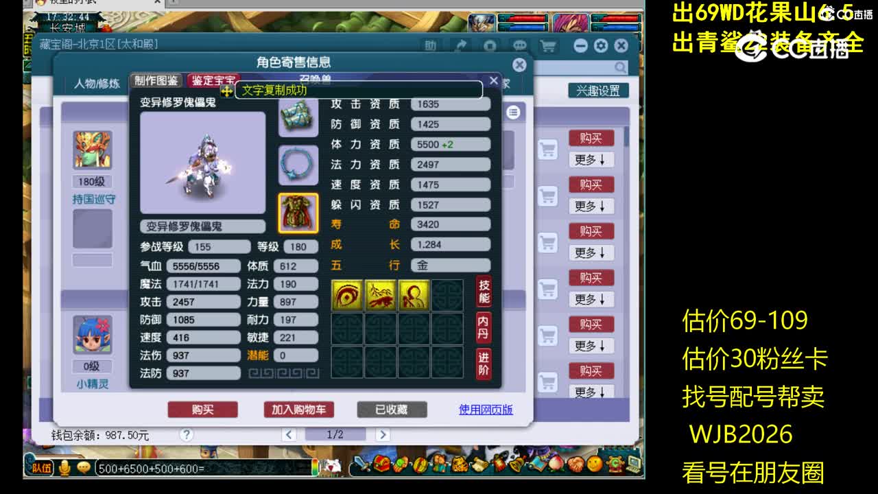 【主播点评】神木林