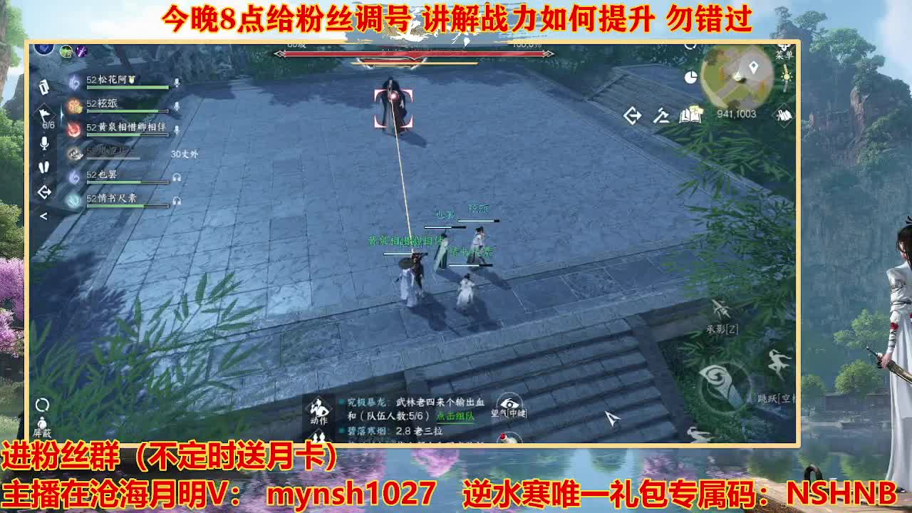 遇见最好的你们 第8段