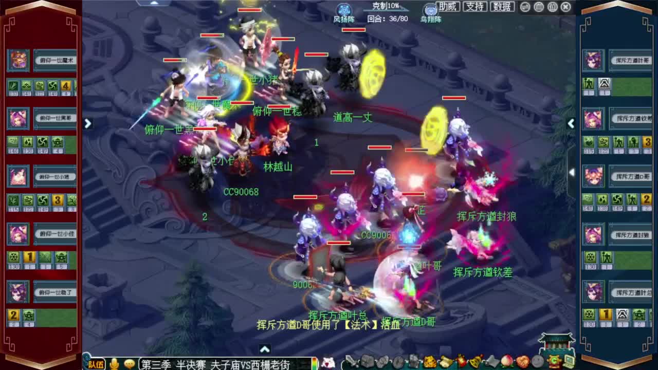 群雄逐鹿淘汰赛 第9段