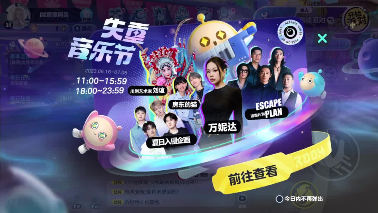 欢迎来到我的直播间 第1段