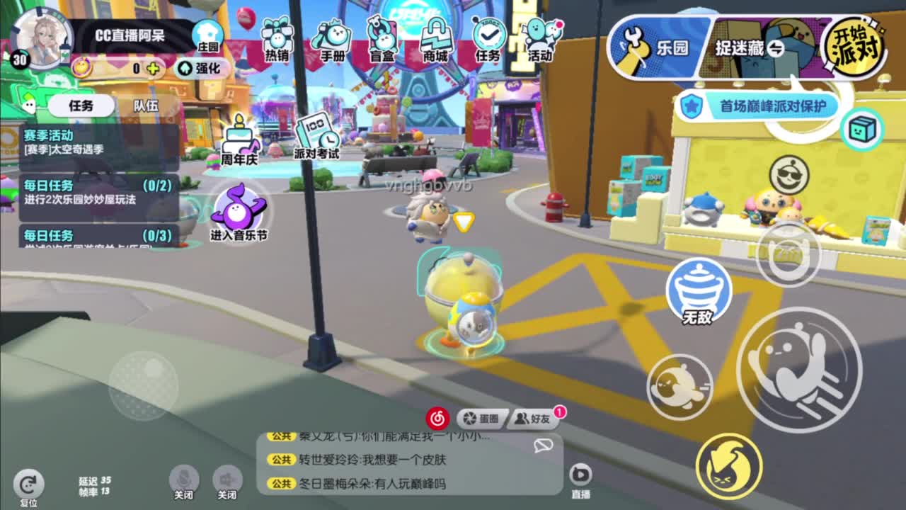 欢迎来到我的直播间 第2段