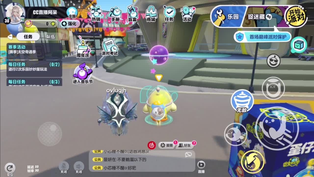 欢迎来到我的直播间 第4段