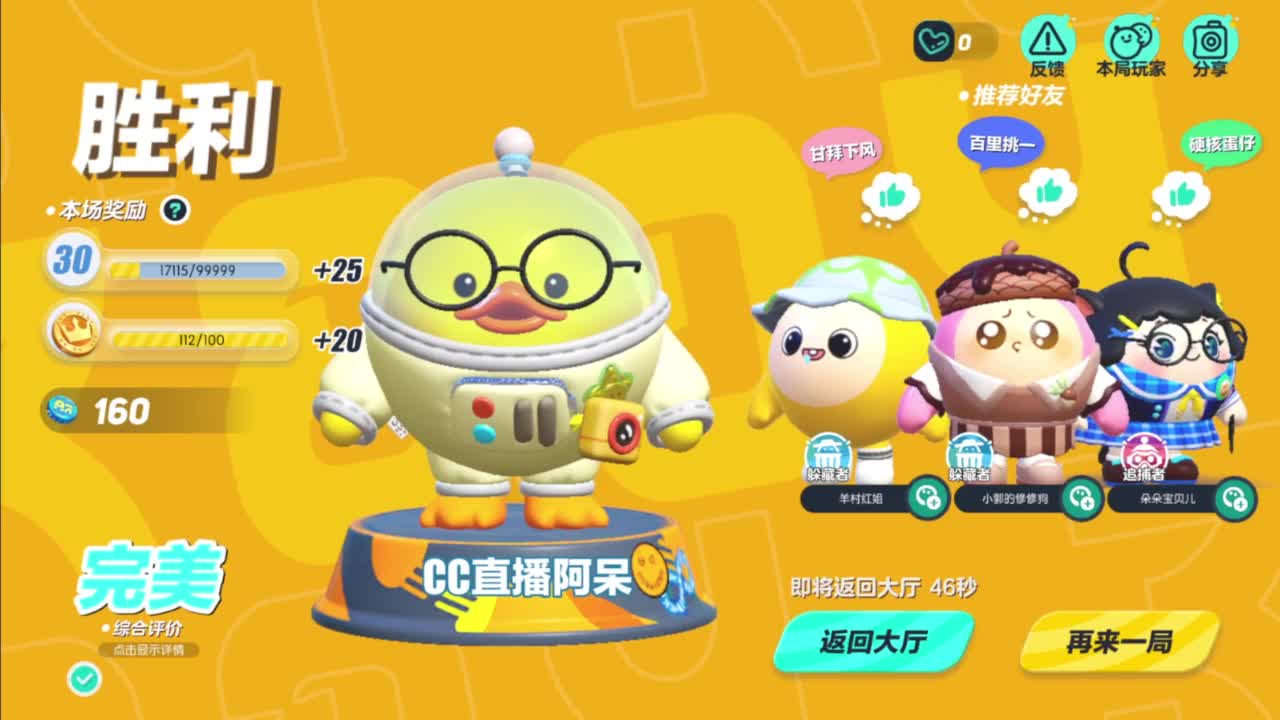 欢迎来到我的直播间 第5段