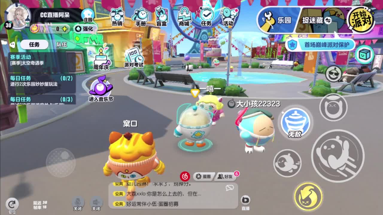 欢迎来到我的直播间 第6段