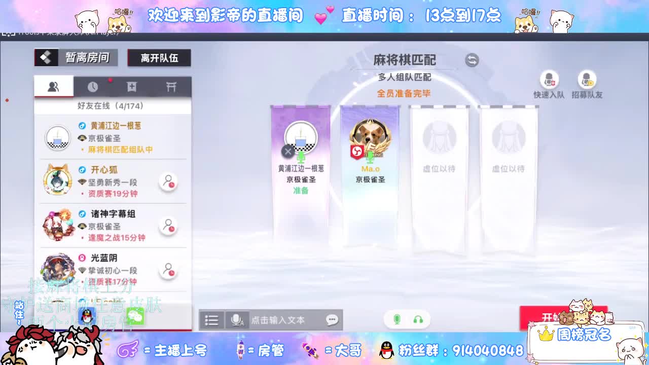 麻将棋无敌巫看了就会 第1段