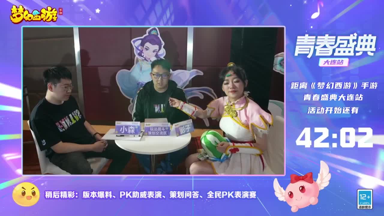 青春盛典-大连站 第2段