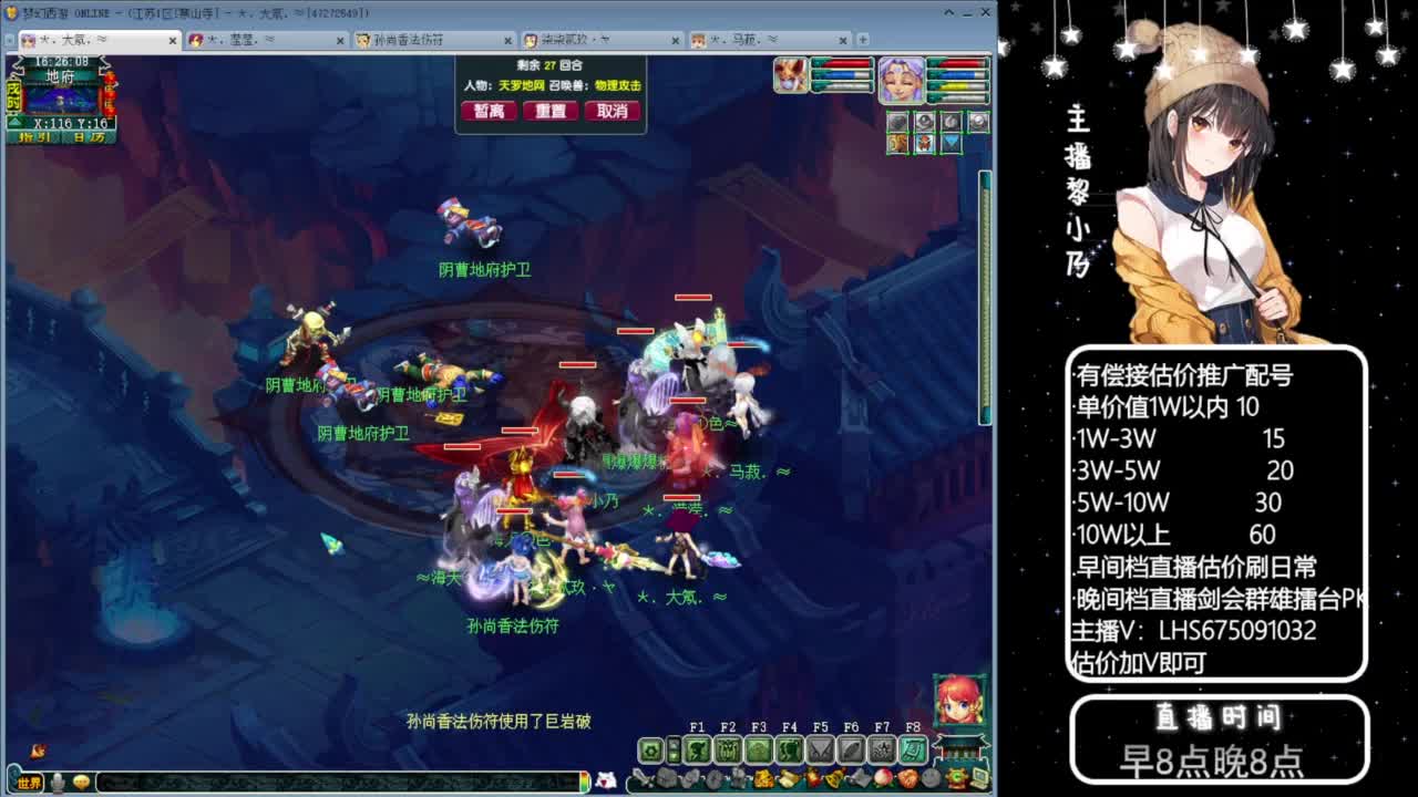 乃姐-接09以上估价指挥 第3段