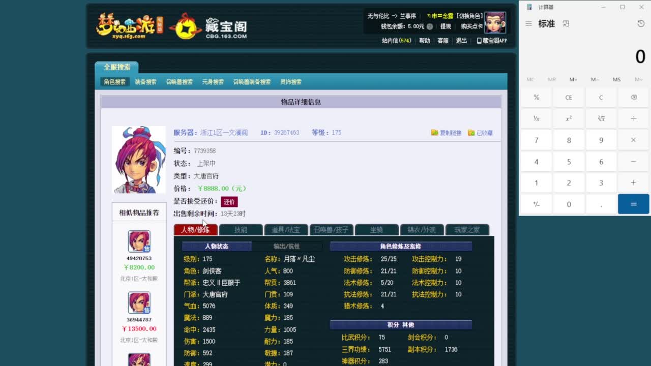 乃姐-接09以上估价指挥 第4段