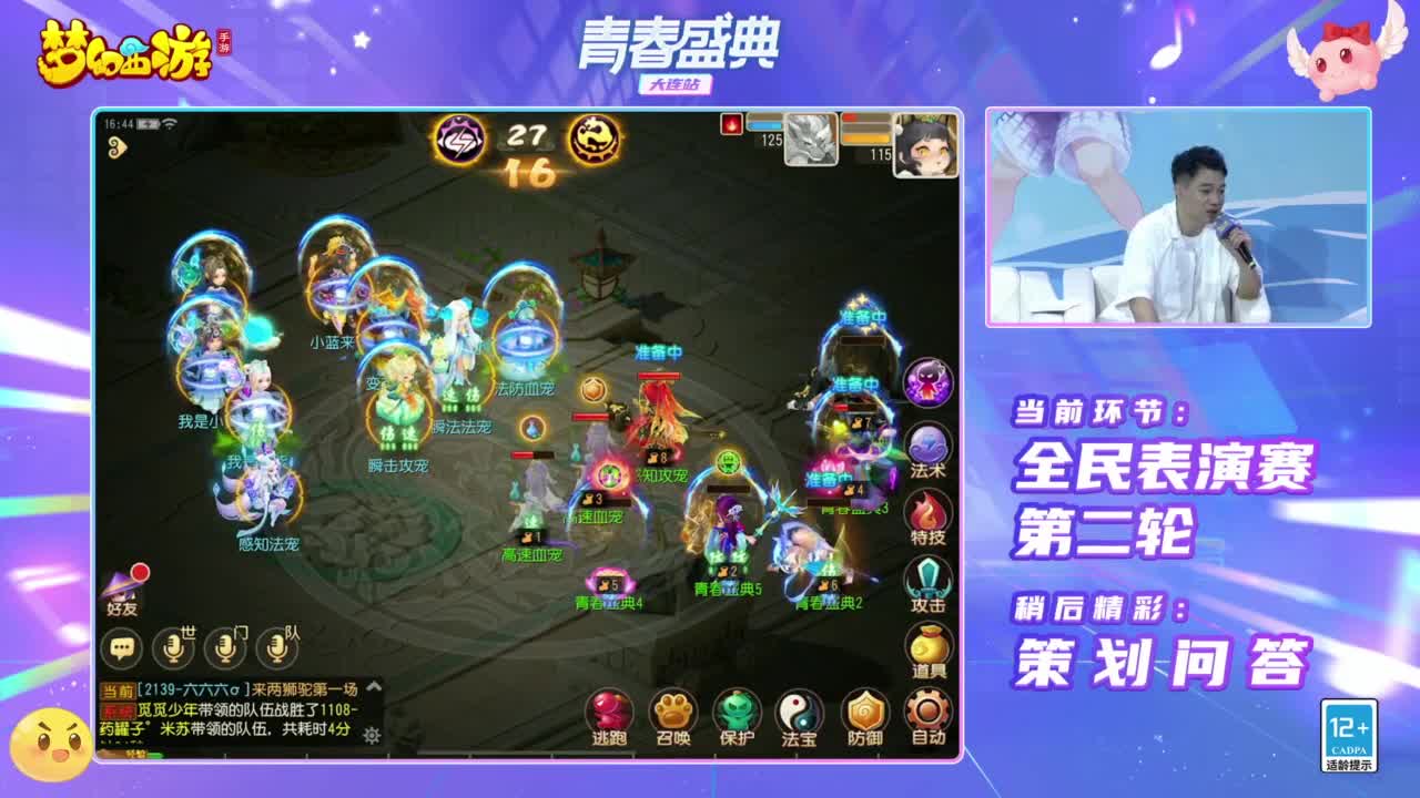 青春盛典-大连站 第7段