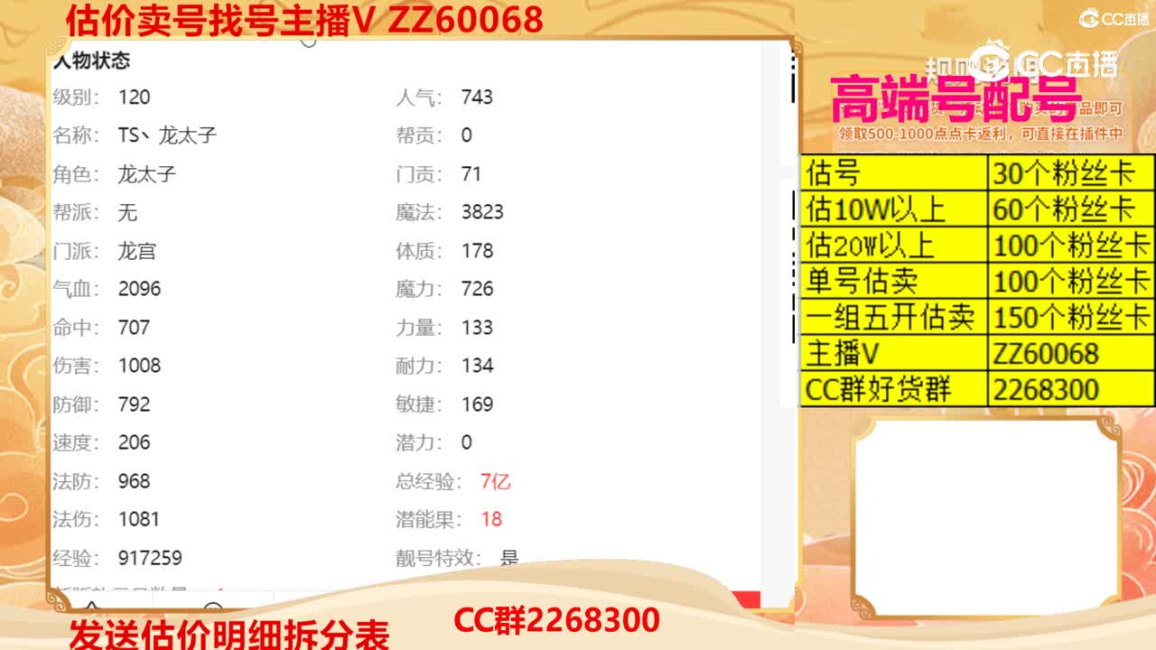 【主播点评】46758882
