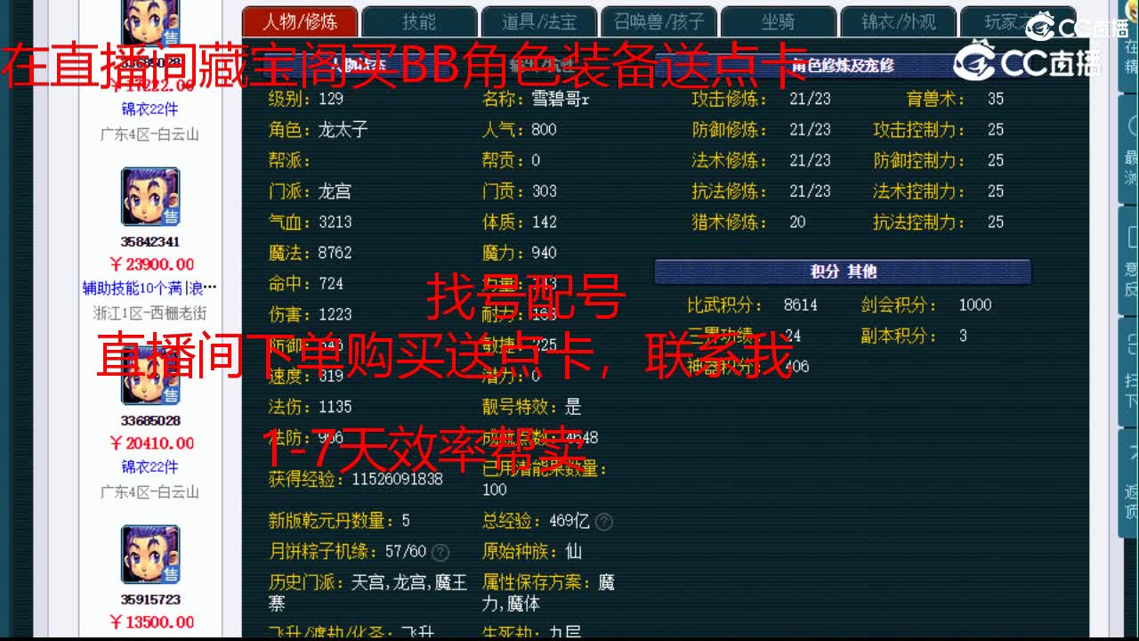 【主播点评】龙宫