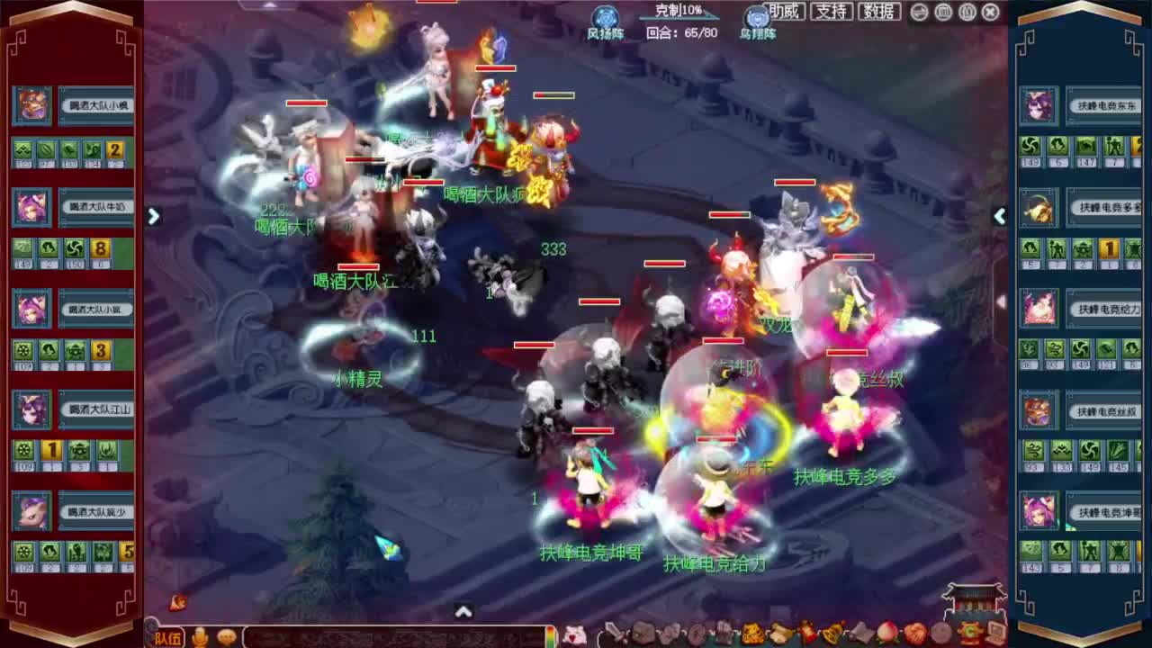 群雄逐鹿淘汰赛 第3段