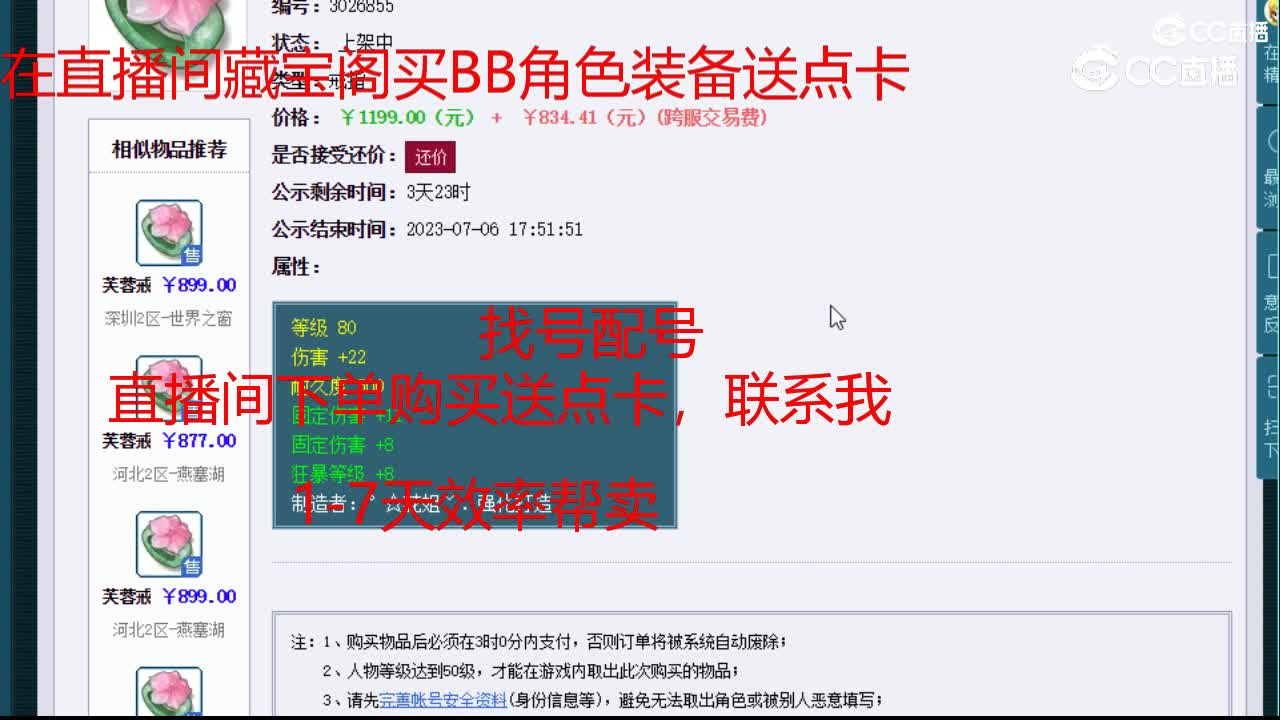 【主播点评】芙蓉戒