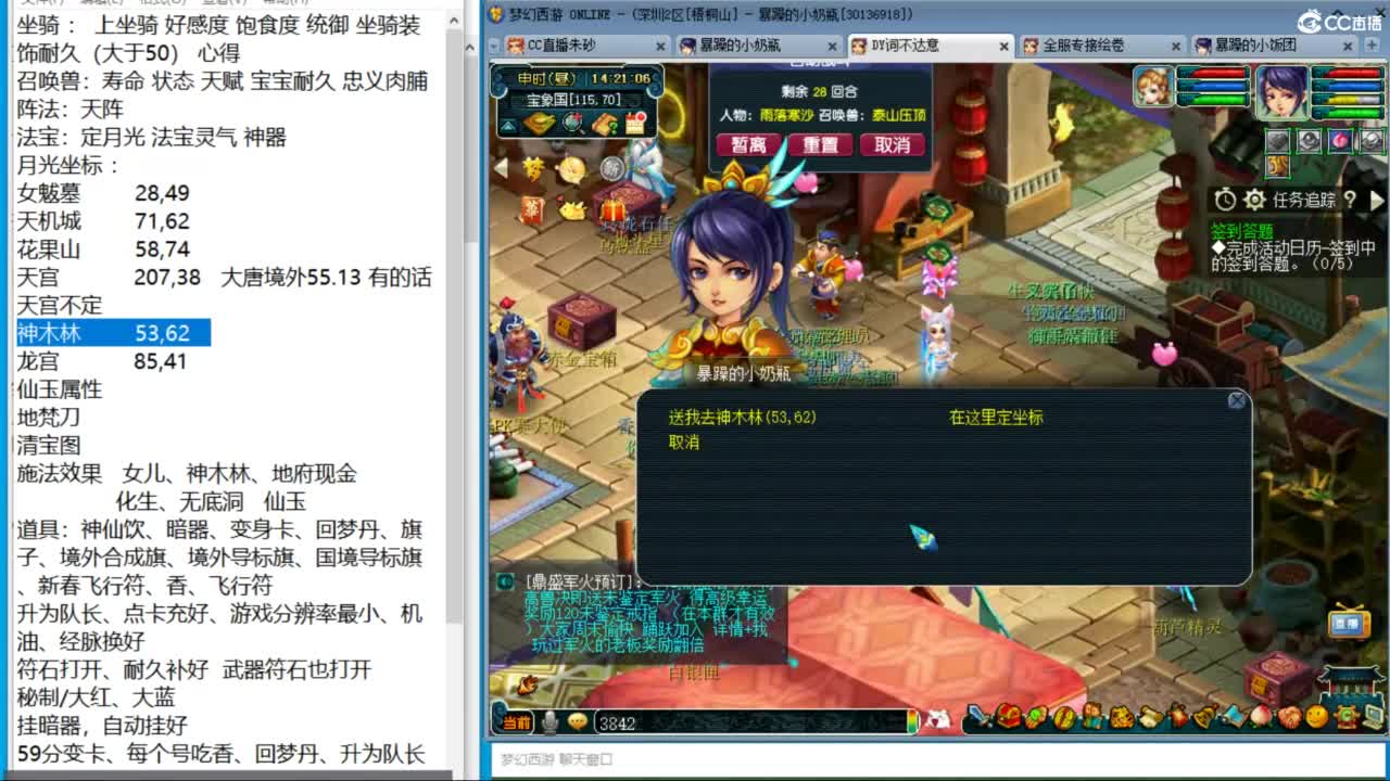 接调号天降冲刺 第一三固解锁倒计时14天 第2段