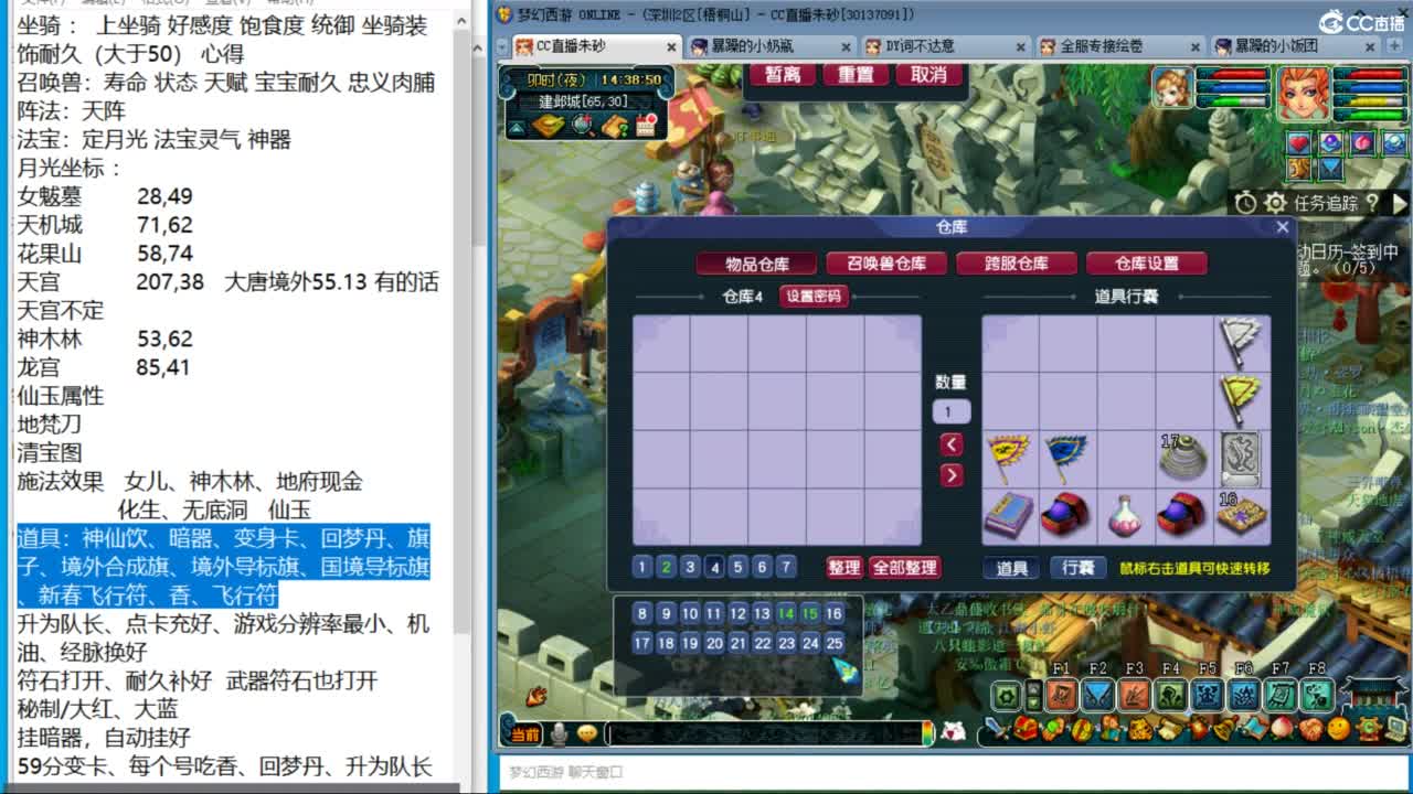 接调号天降冲刺 第一三固解锁倒计时14天 第3段
