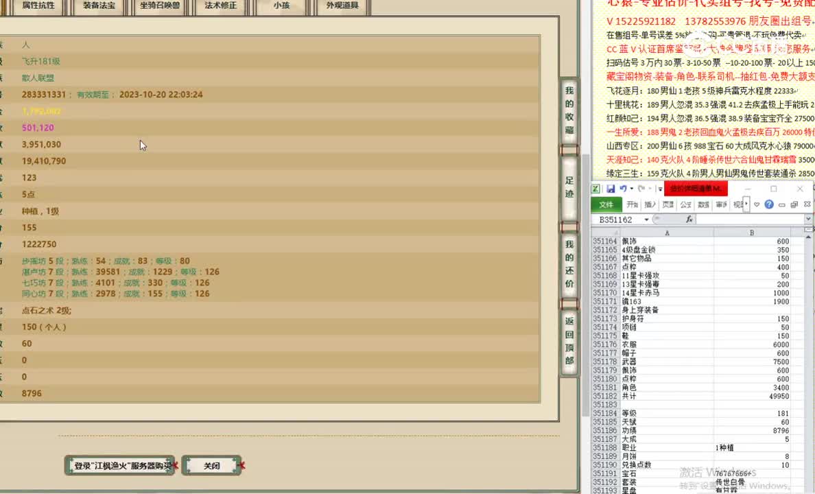 江枫渔火181女人48000