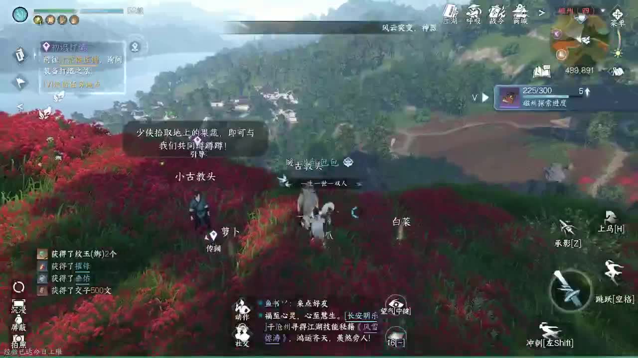 瑶光听雪来一起玩呀 第1段