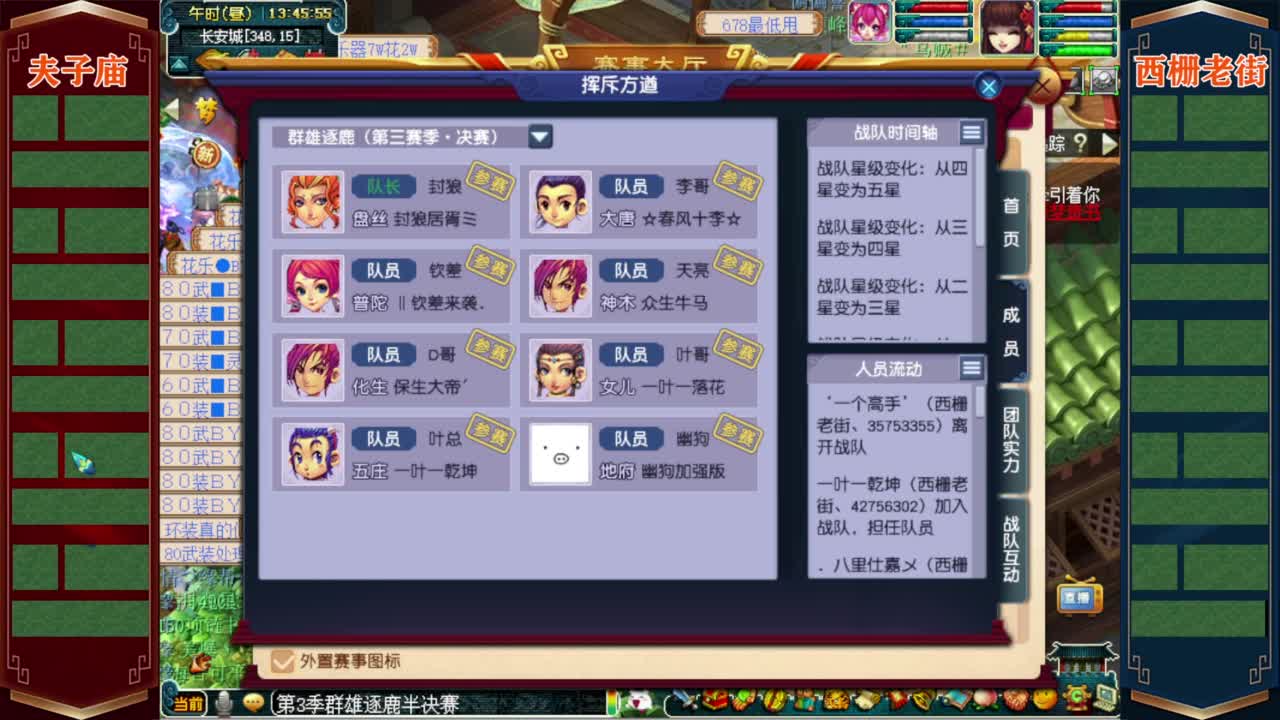 群雄逐鹿第三届决赛❤接资源 第1段