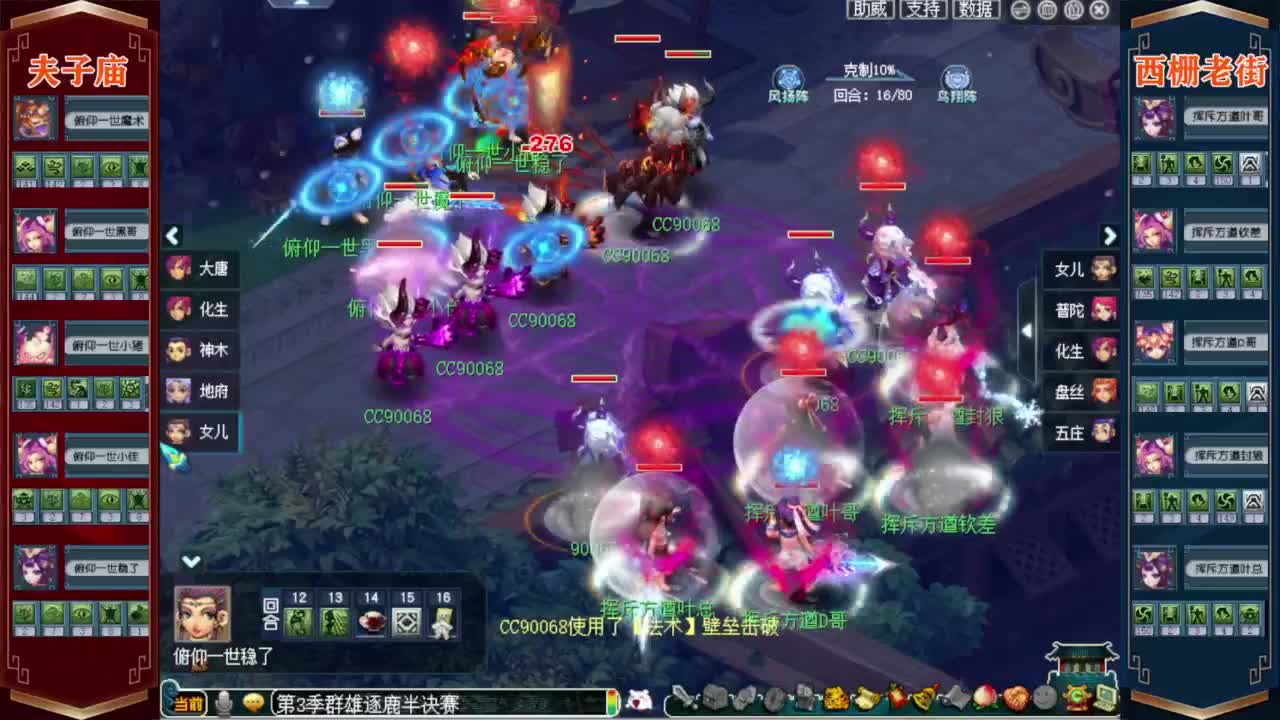 群雄逐鹿第三届决赛❤接资源 第2段