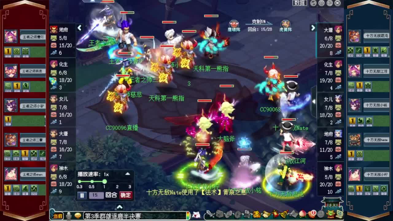 群雄逐鹿第三届决赛❤接资源 第5段