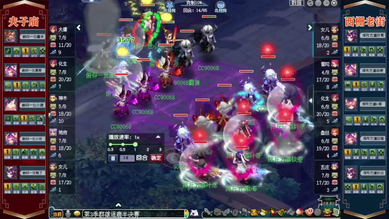 群雄逐鹿第三届决赛❤接资源 第6段
