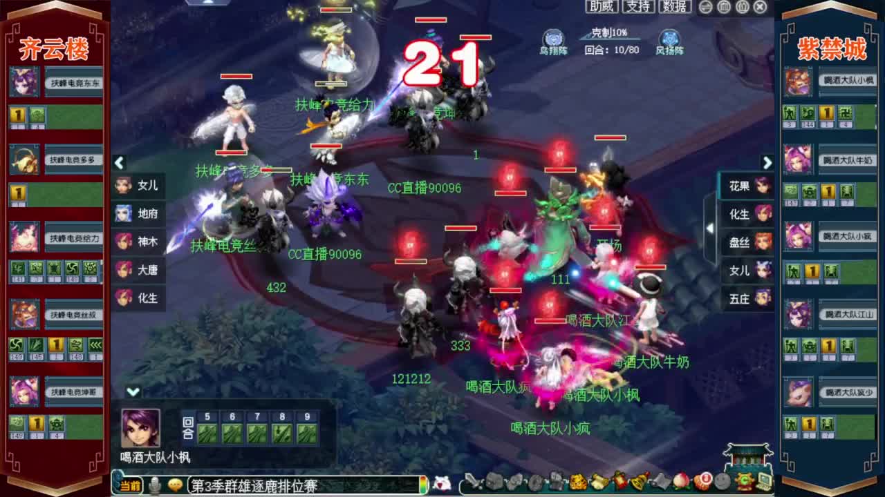 群雄逐鹿第三届决赛❤接资源 第7段