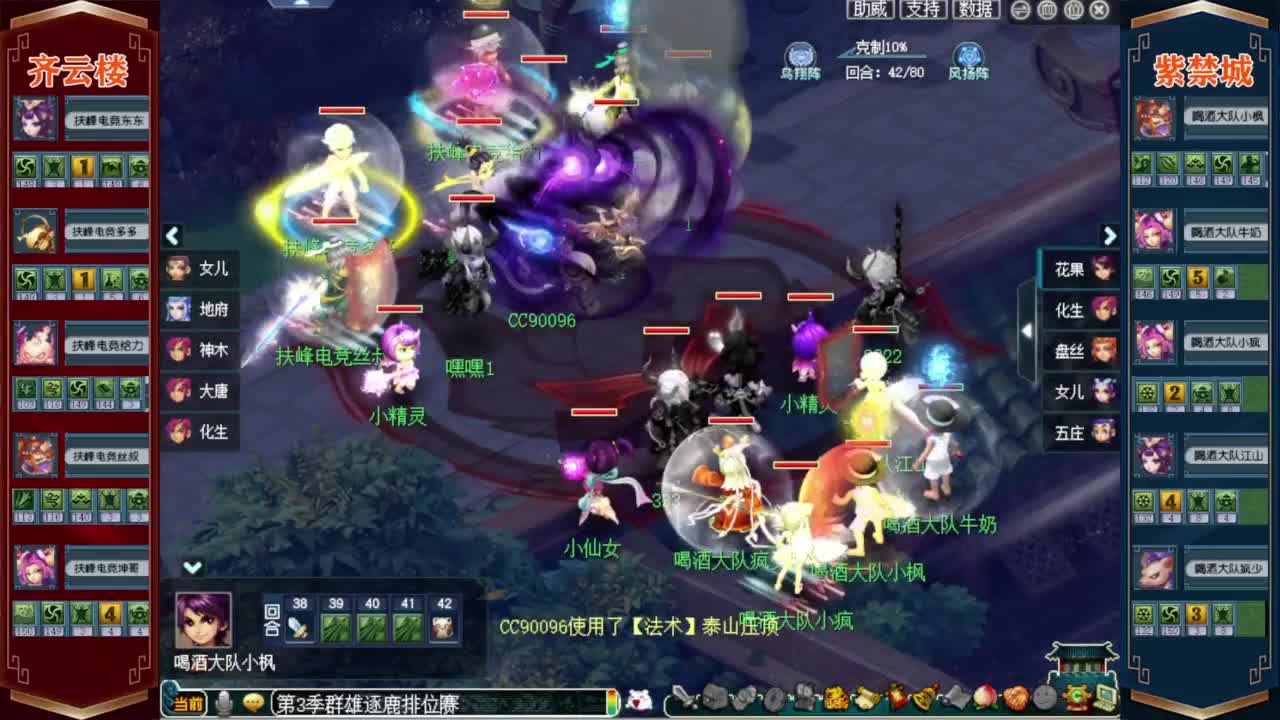 群雄逐鹿第三届决赛❤接资源 第8段