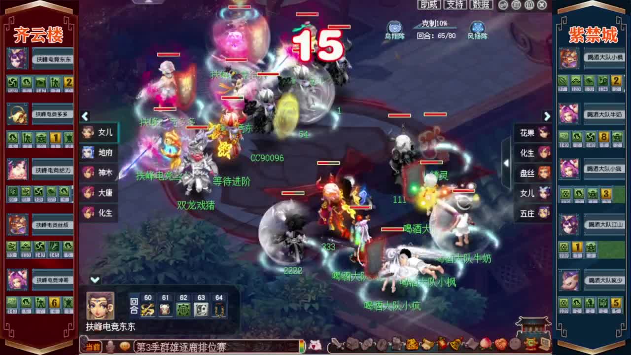 群雄逐鹿第三届决赛❤接资源 第9段