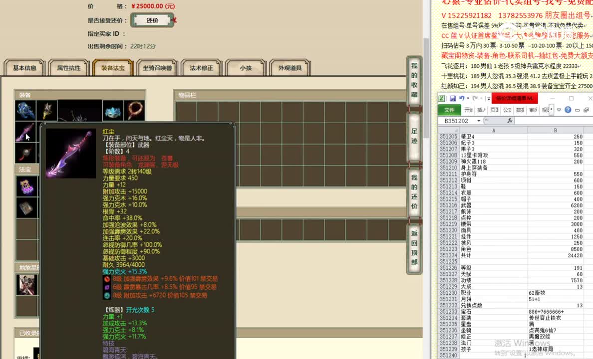 傲雪凌霜191男龙25000