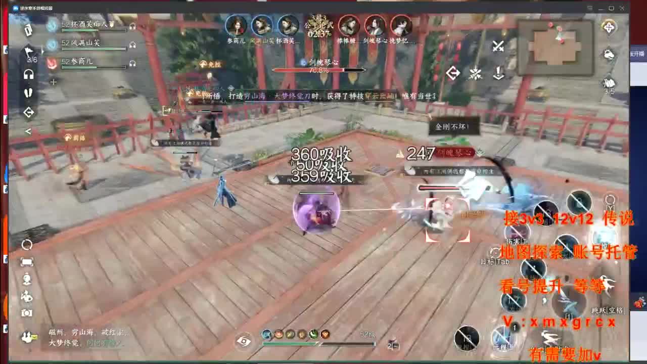 接全部 第4段
