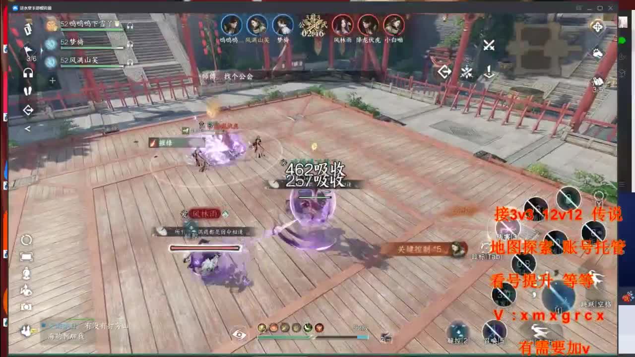 接全部 第5段
