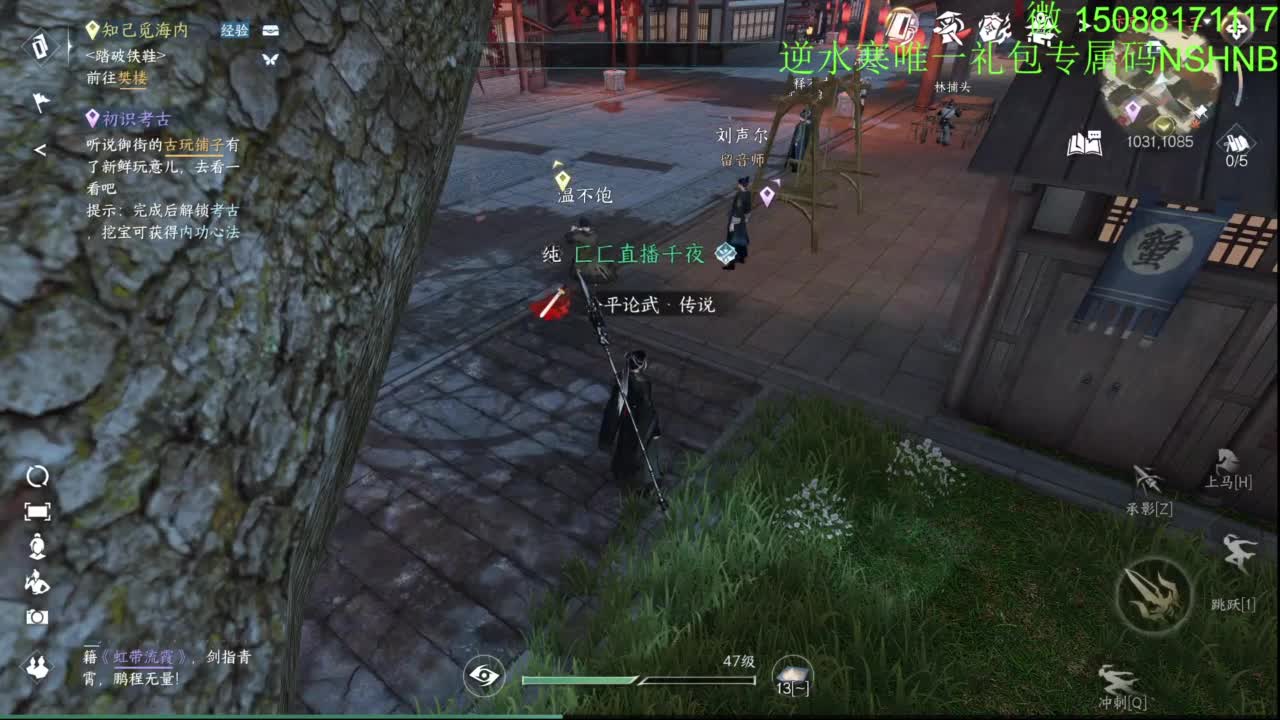 血河 碎梦第一视角 第1段