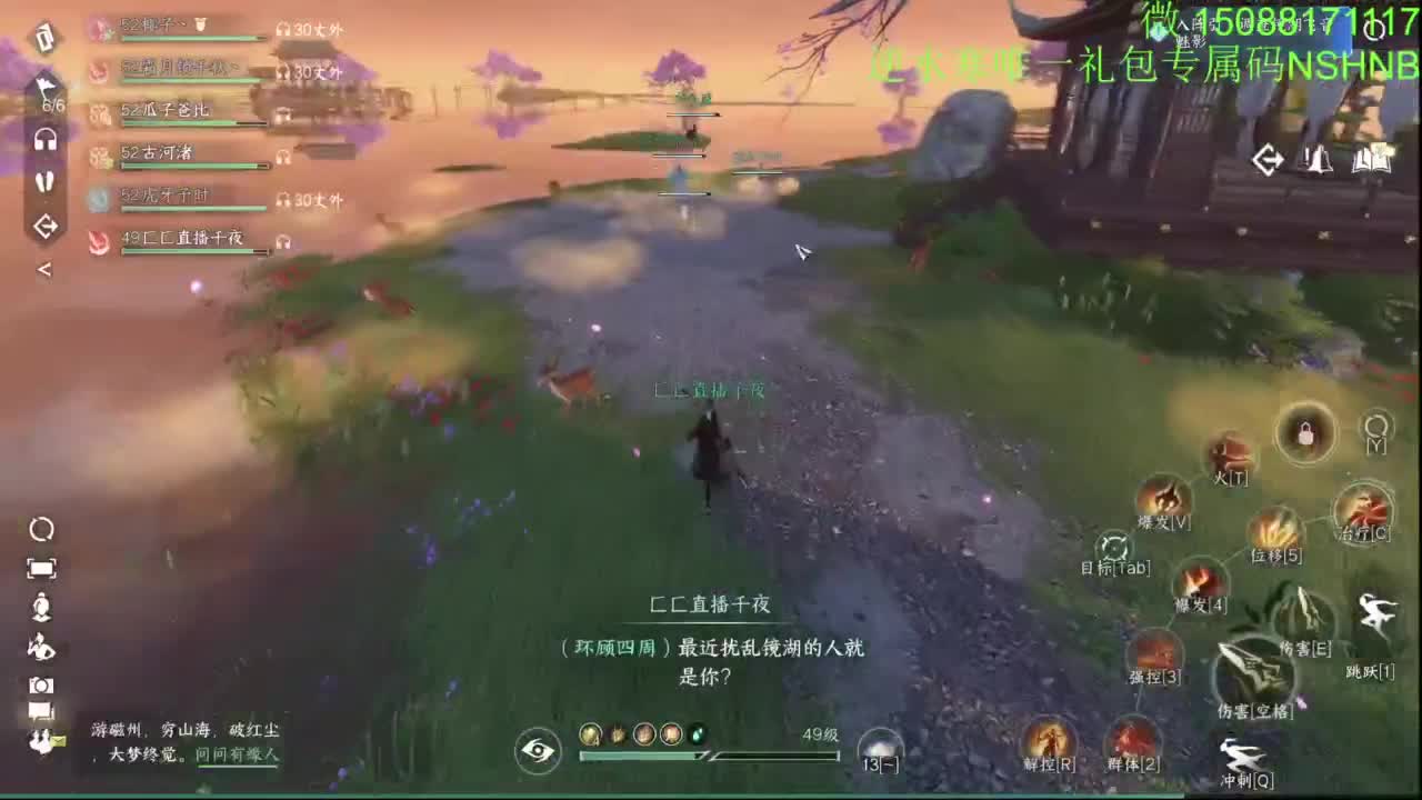 血河 碎梦第一视角 第2段