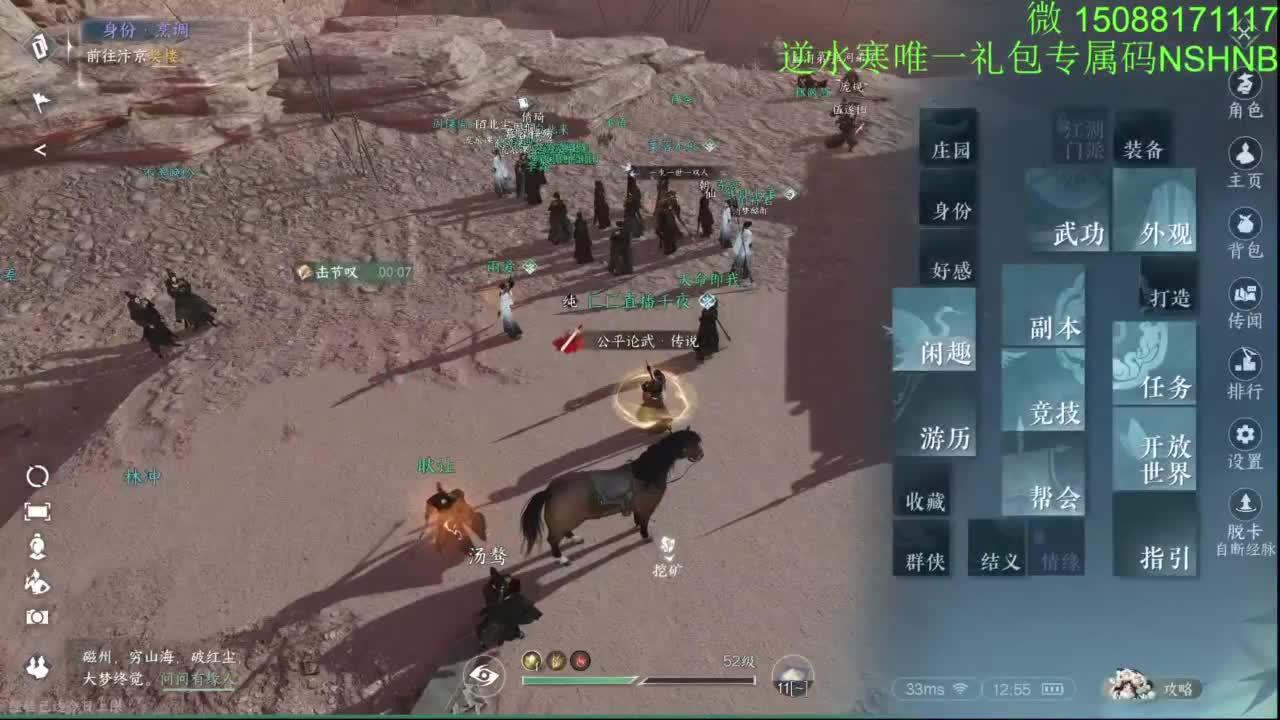 血河 碎梦第一视角 第3段