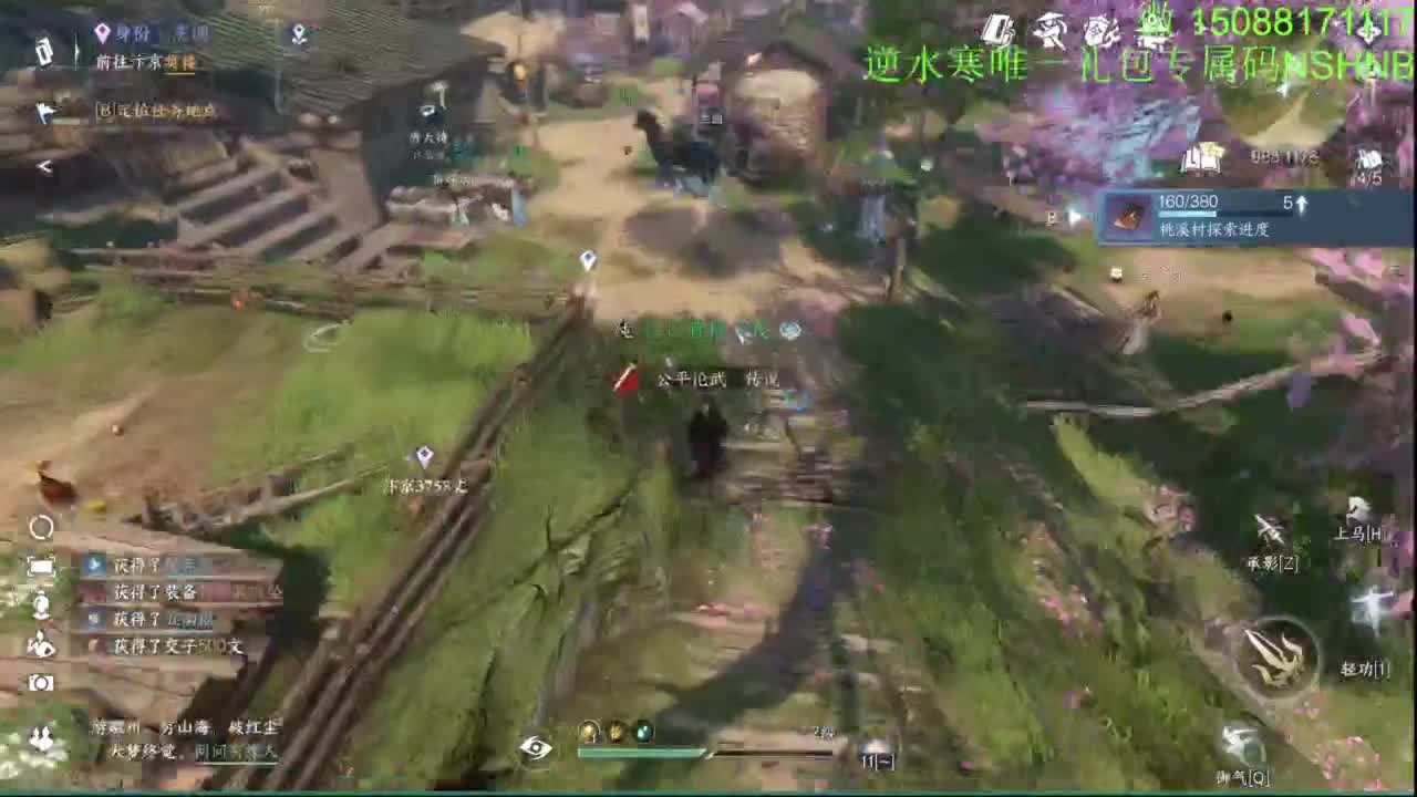 血河 碎梦第一视角 第4段