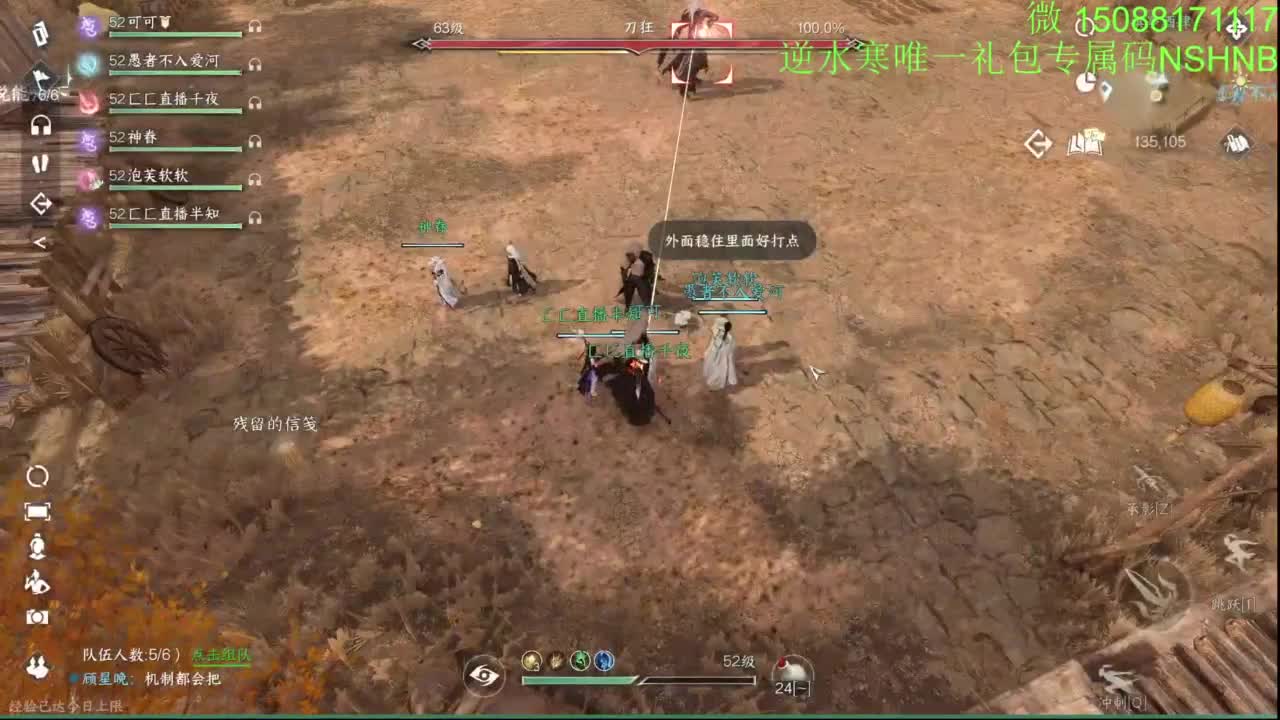 血河 碎梦第一视角 第9段