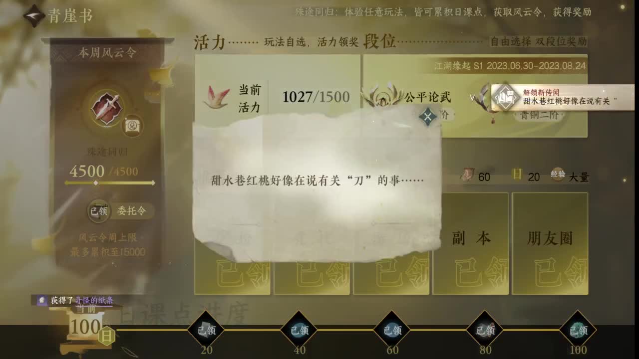 招主播，招主播 第2段