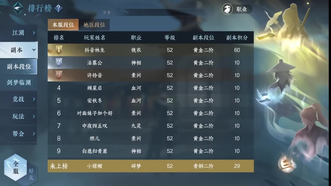 招主播，招主播 第3段