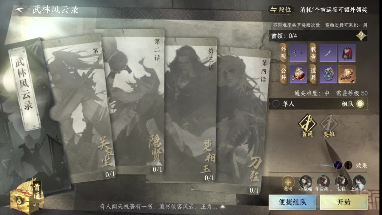 招主播，招主播 第4段
