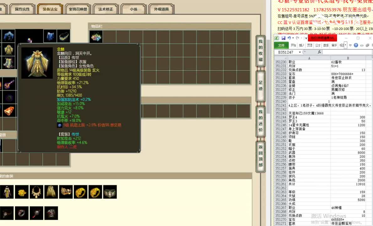 天涯知己159女魔13666