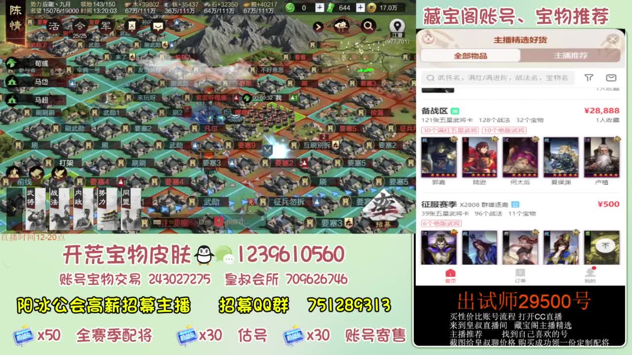 开荒 冲榜第一 免费推广账浩 第1段