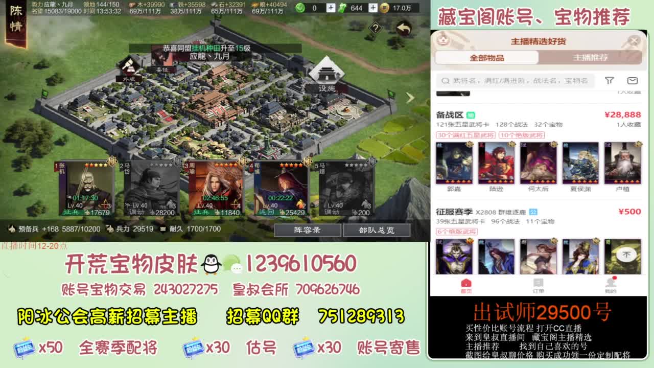 开荒 冲榜第一 免费推广账浩 第2段