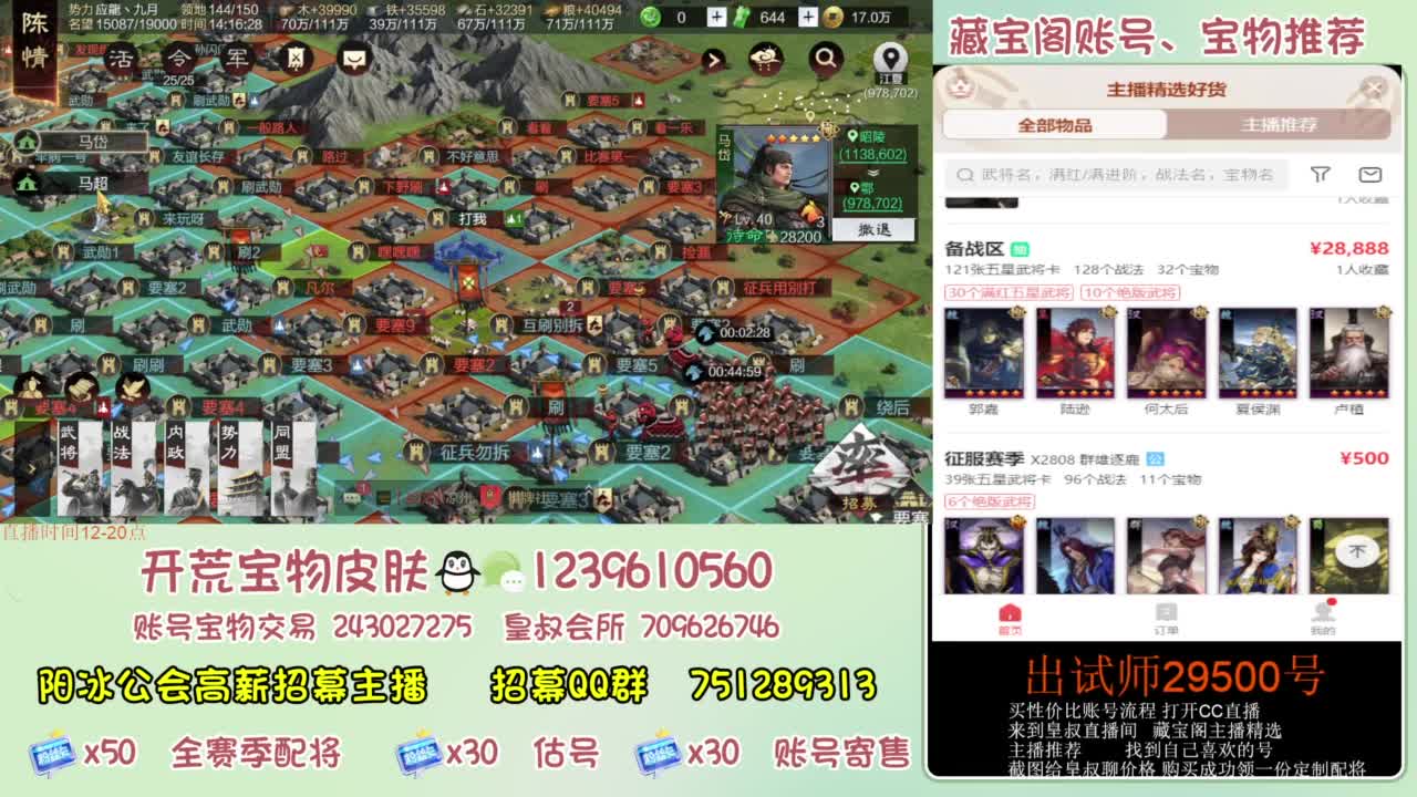 开荒 冲榜第一 免费推广账浩 第3段