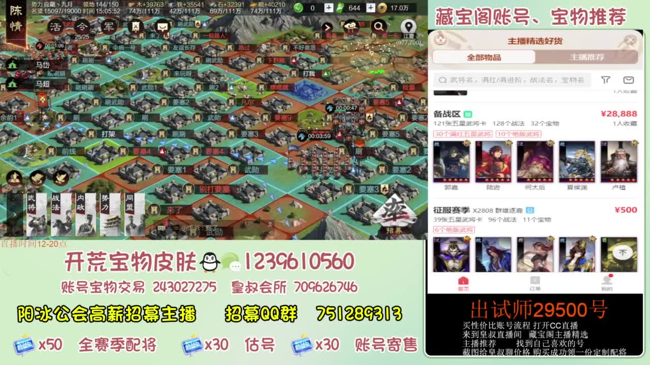 开荒 冲榜第一 免费推广账浩 第4段