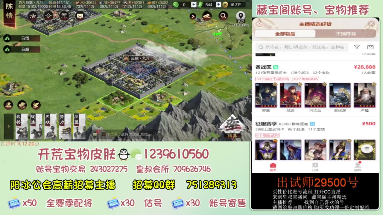 开荒 冲榜第一 免费推广账浩 第5段