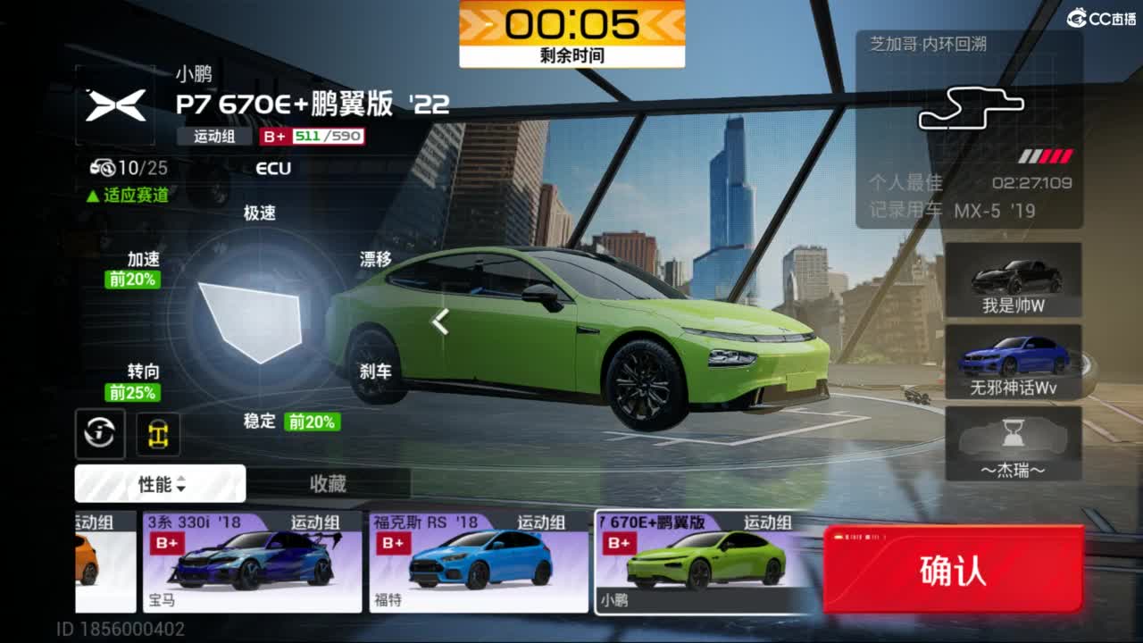 菜还哎玩 第1段
